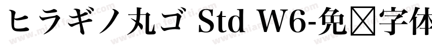 ヒラギノ丸ゴ Std W6字体转换